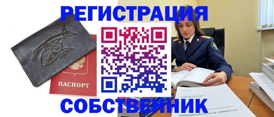 временная регистрация надежно в Кумертау