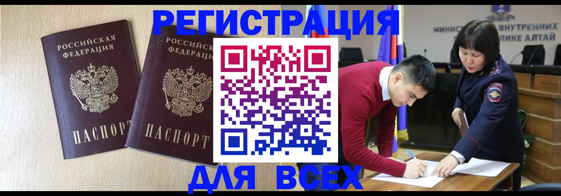 прописка поиск в Кумертау